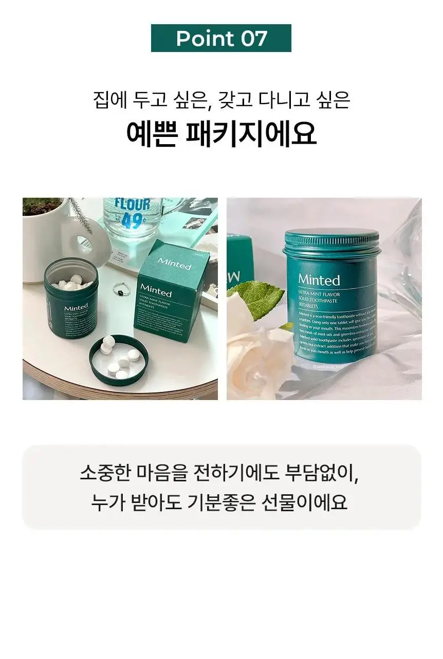 [불소 포함] 민티드 울트라민트 고체치약 90정 더블기획(+리필 90정) 상세페이지 22